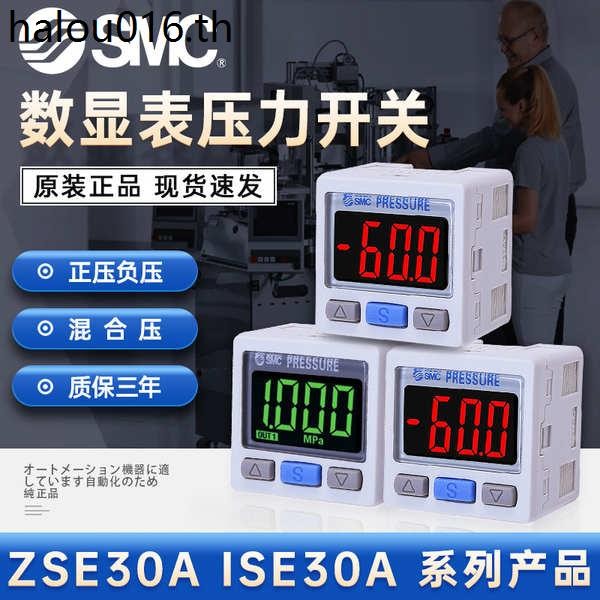 SMC จอแสดงผลดิจิตอลสวิตช์ความดัน ISE30A-01-NL แรงดันลบเครื่องวัดความดันอากาศจริง ZSE30AF-01-N/P-ML