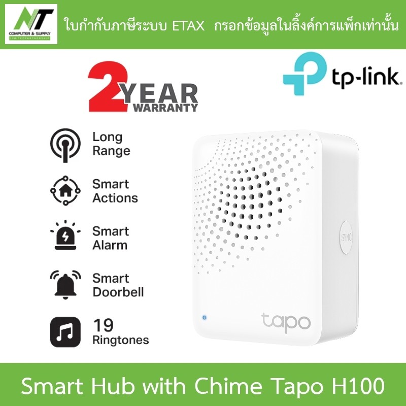 TP-Link Smart Hub with Chime ฮับเชื่อมต่ออุปกรณ์ Tapo สมาร์ทโฮม ได้สูงถึง 64 อุปกรณ์ รุ่น Tapo H100