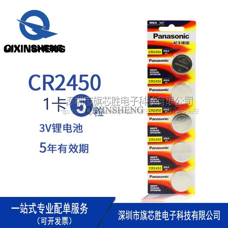 แบตเตอรี่ปุ่ม Panasonic CR2450 ของแท้ แบตเตอรี่กุญแจรถ BMW 7 Series 2450 สินค้าของแท้