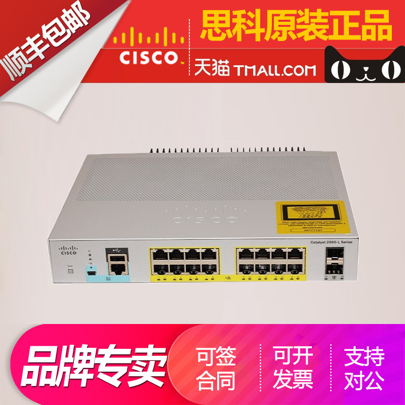 CS-C2960L/C2960X/C2960S-/8/16/24/48/TS/PS/TQ/PQ/LL-AP สองชั้น Mega Gigabit PEO แหล่งจ่ายไฟ Managemen