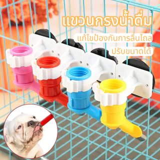 เหมาะกระต่าย🐱น้ำสัตว์เลี้ยง💧อัตโนมัติสำหรับสุนัข🐶พร้อมหัวจ่ายน้ำอัตโนมัติติดกรงได้ง่าย🐇แมว