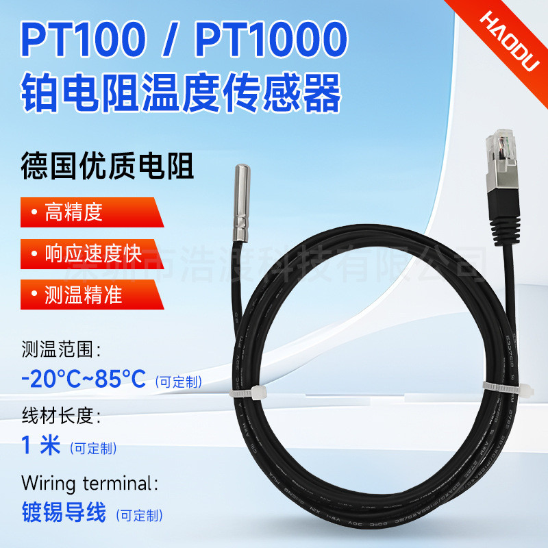 ผู้ผลิตเซินเจิ้น ที่กําหนดเอง PT1000 Platinum Resistance Temperature Sensor สายซิลิโคนสแตนเลส Rollin