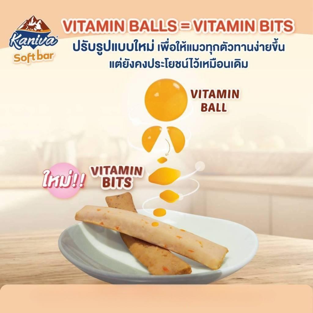 Kaniva Soft Bar คานิว่า ซอฟท์ บาร์ ขนมแมวรูปแบบใหม่ มี Vitamin Bits 15 กรัม* 2ชิ้น (1 แพ็ค) - รูปที่ 3