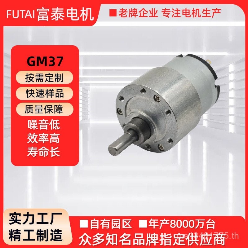 7 อุปกรณ์เครื่องหยอดเหรียญ 24V มอเตอร์ GM Vending Machine Fall 3 เกียร์ Mini ถ้วย DC อัตโนมัติ F2H8