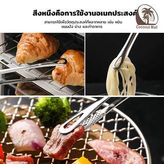 คีมคีบเนื้อ สแตนเลสแท้ สำหรับบาร์บีคิว บุฟเฟ่ต์ หมูกะทะ เนื้อย่าง เกาหลี