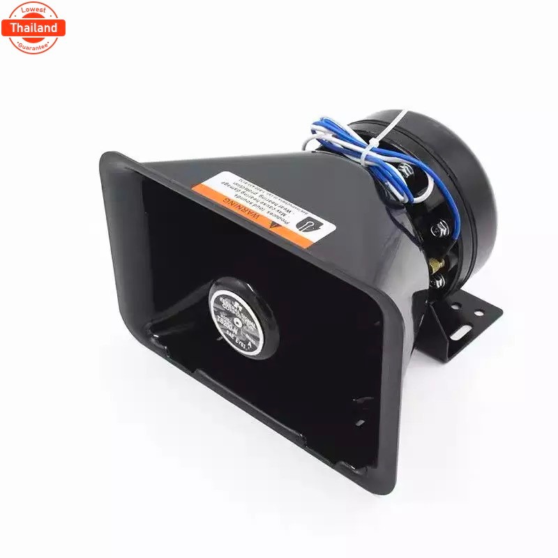 ลำโพง CJB 200w siren ดังสนั่น ไซเรน กู้ภัยเฉพาะลำโพง