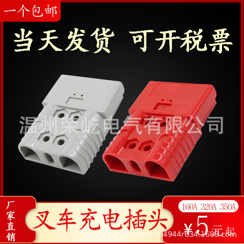 เหมาะสําหรับ Anderson Plug SBH320A Connector SBE160ASBX175A สีแดงสีดําสีฟ้าสีเขียวสีเทา SHE350A