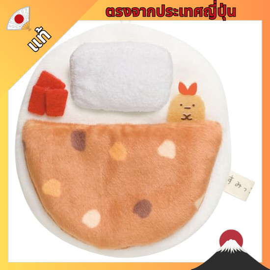 【ตรงจากญี่ปุ่น】 San-X Sumikko Gurashi Tenori-Plushie Futon Curry Rice MR71803