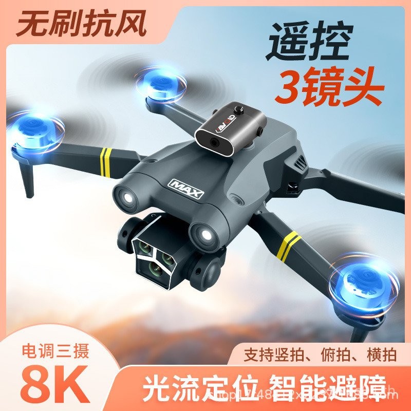สินค้าใหม่ข้ามพรมแดน M3 MAX Brushless HD ถ่ายภาพทางอากาศพับรีโมทคอนโทรล Drone Optical Flow Dual-เลนส