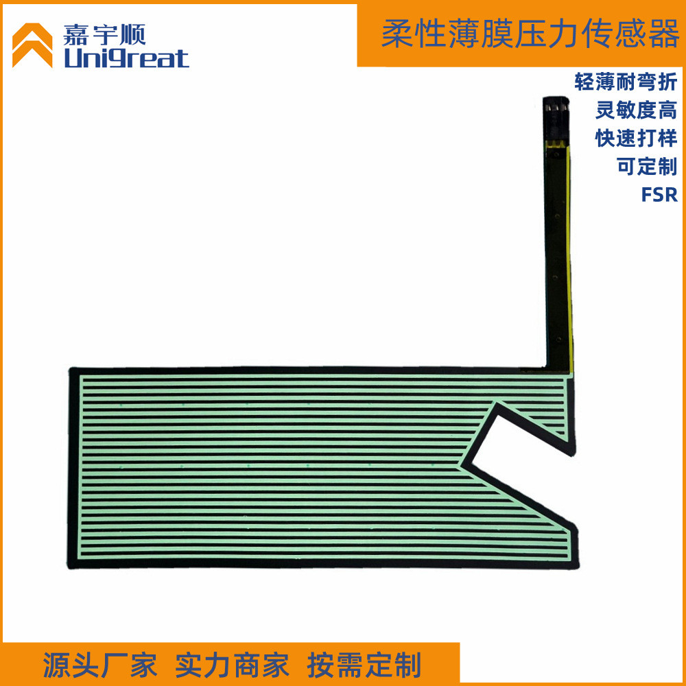 ที่กําหนดเองยืดหยุ่นฟิล์มเซ็นเซอร์ความดันหุ่นยนต์กวาดเซ็นเซอร์เซ็นเซอร์เซ็นเซอร์ต้านทานความดันประเภท