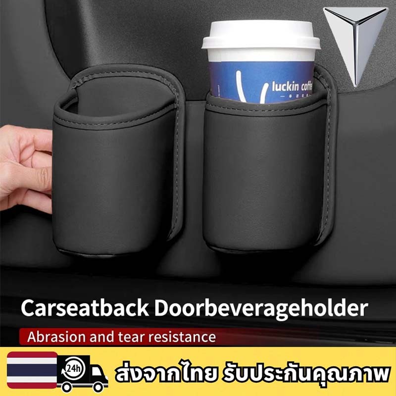 CHANGAN DEEPAL L07 S S07 L LUMIN L DC ที่วางแก้วประตูรถยนต์ กล่อง ออกแบบคลิปด้านหลัง อุปกรณ์ตกแต่งภา