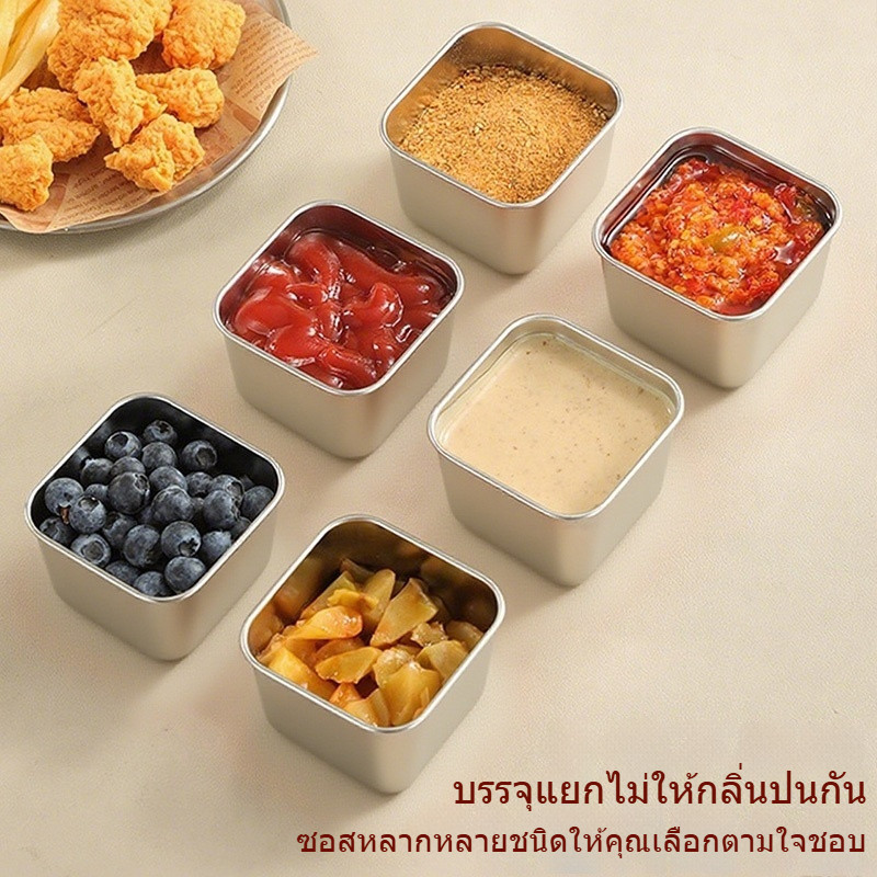 ส่งจากประเทศไทย พร้อมส่ง ถ้วยซอส/ถ้วยน้ำจิ้ม/ชามแยม สแตนเลส304 ทนทาน ทนความร้อน ทำความสะอาดง่าย ทรงสแควร์เล็ก ขนาดเล็ก พร้อมฝาปิด ป้องกันรั่ว/ฝุ่น ภาชนะปรุงรส/อุปกรณ์ครัว แบบพกพา คุณภาพสูง ราคา ถูกที่สุด ดีลบีเคเค แกลเลอรีภาพที่ 5