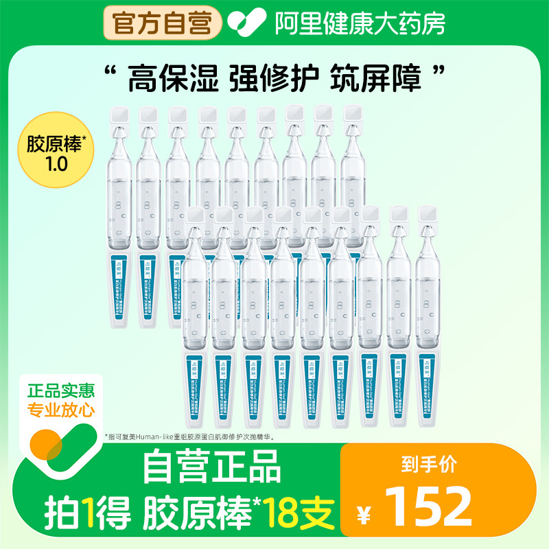 Medical Reorganization Type III Collagen Collagen Stick Times Polishing Essence 15 Sticks Sensitive 