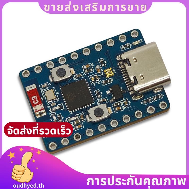 ESP32-C3_XIAO บอร์ดพัฒนา ESP32 บอร์ดพัฒนาขนาดเล็ก WiFi WS2812 ESP32-C3FH4 บอร์ดพัฒนา oudhyedth