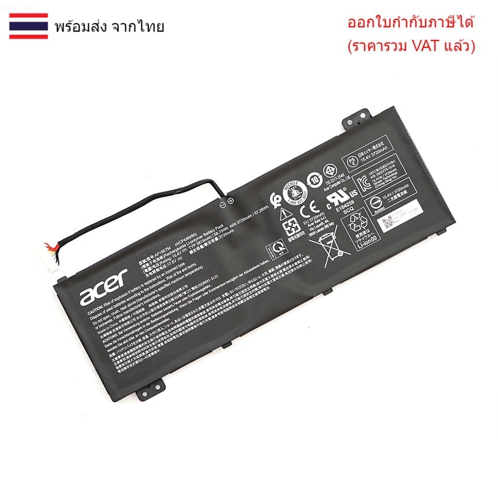 BATTERY-NOTEBOOK แบตเตอรี่โน๊ตบุ๊ค (แท้) AP18E7M AP18E8M ใส่ ACER NITRO 5 AN515-54 Helios 300 PH315-