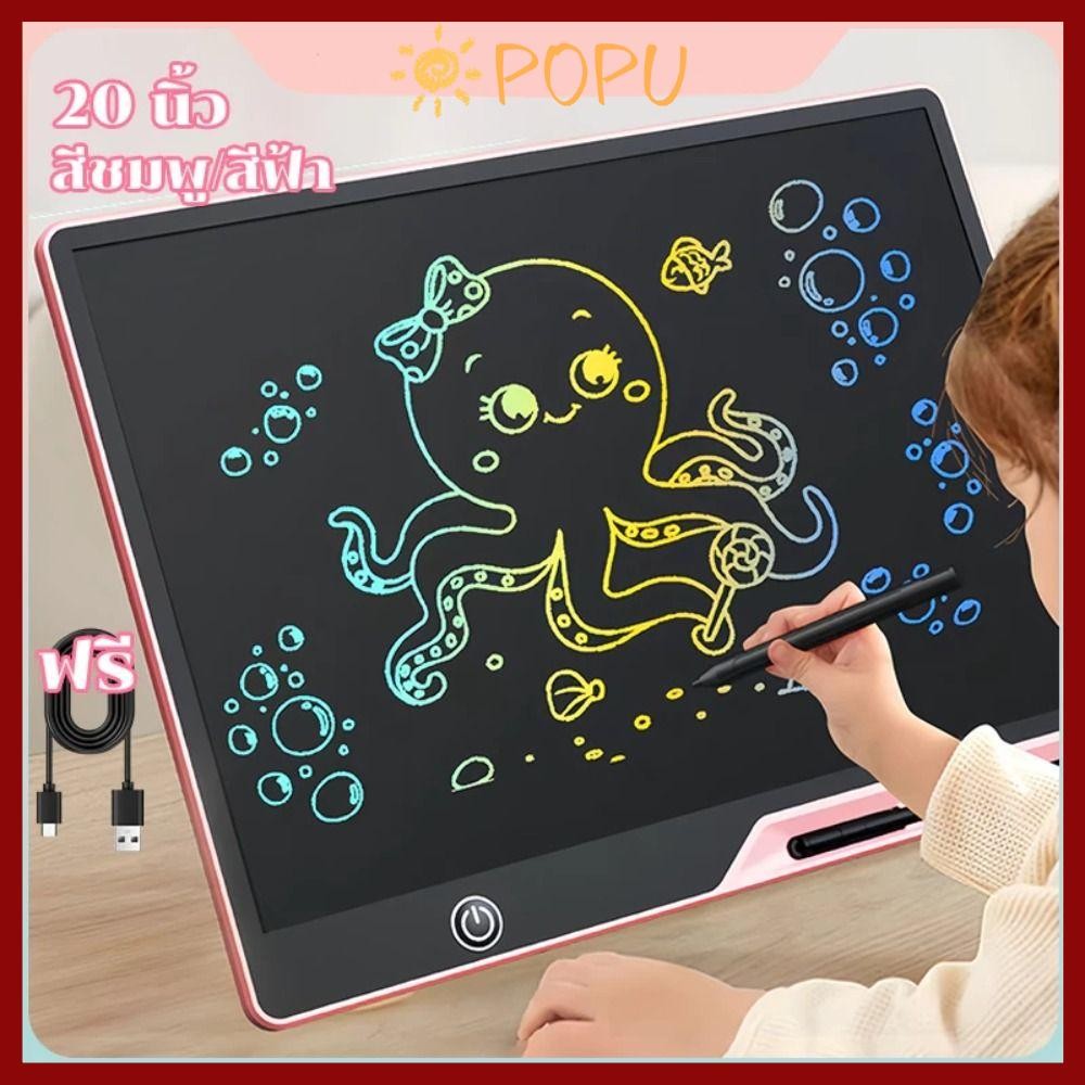 กระดานเขียน โผล่ ยูเอสบี หน้าจอสีป้องกันดวงตากระดานวาดภาพเด็กเขียนเรียบ 20 นิ้วลบได้ จอแอลซีดี กระดานวาดภาพ