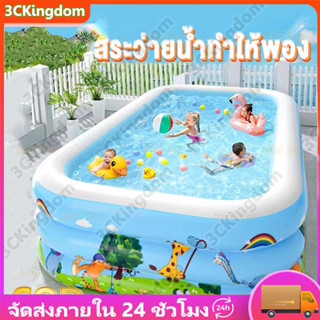 สระน้ำเป่าลม พร้อมส่ง สระว่ายน้ำ สระน้ำเป่าลม สระว่ายน้ำเด็ก…