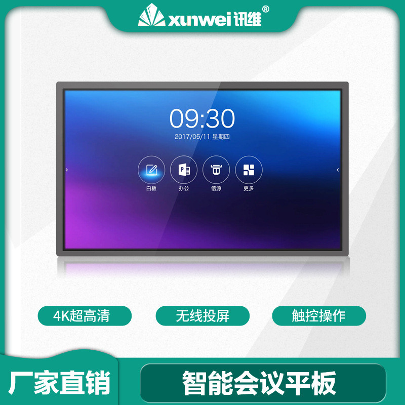 X Xunwei Conference Display Smart All-in-one Touch All-in-one LCD Display Terminal PC End Touch