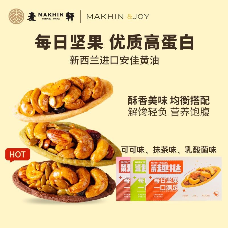 Maixuan Daily Nut Tart Healthy Mixed Nut Tart Healthy Mix Nut Tart Maixuan Daily Nut Tart Healthy Mi
