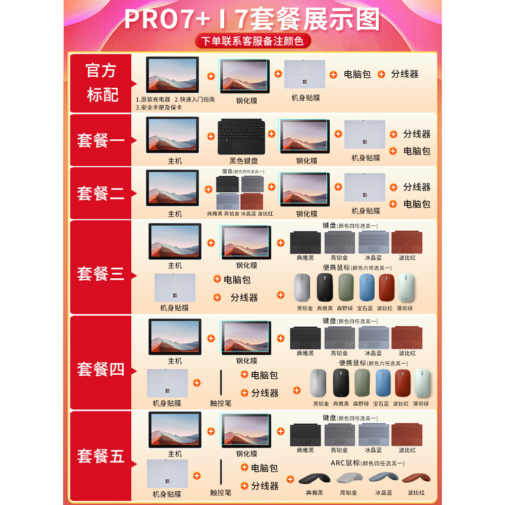 Microsoft/Microsoft Surface Pro7+Pro8i5 i7 16G 256G คอมพิวเตอร์แท็บเล็ต 2 in 1