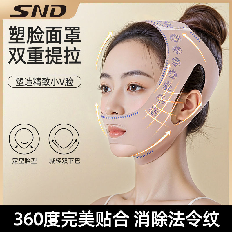 SND ผ้าพันแผลยกกระชับใบหน้า v Face Lifting Firming Nasolabial เส้นหย่อนคล้อย Full Face Lifting คางคู