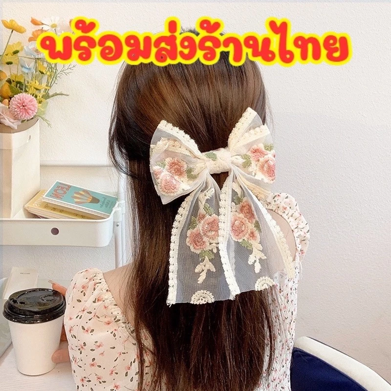 พร้อมส่งจากไทย 🌻กิ๊บติดผม ปักลายลูกไม้ กิ๊บ ประดับโบว์ โบว์สไล์เกาหลี แฟชั่นสําหรับผู้หญิง H24