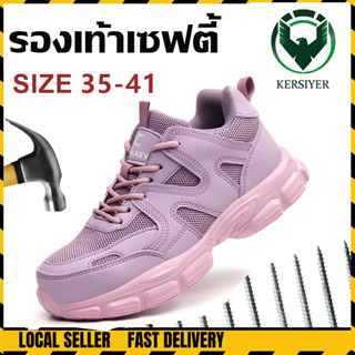 🍃รองเท้านิรภัย🍃รองเท้าเซฟตี้ผู้หญิง แผ่นเหล็ก น้ำหนักเบาสวมใ…