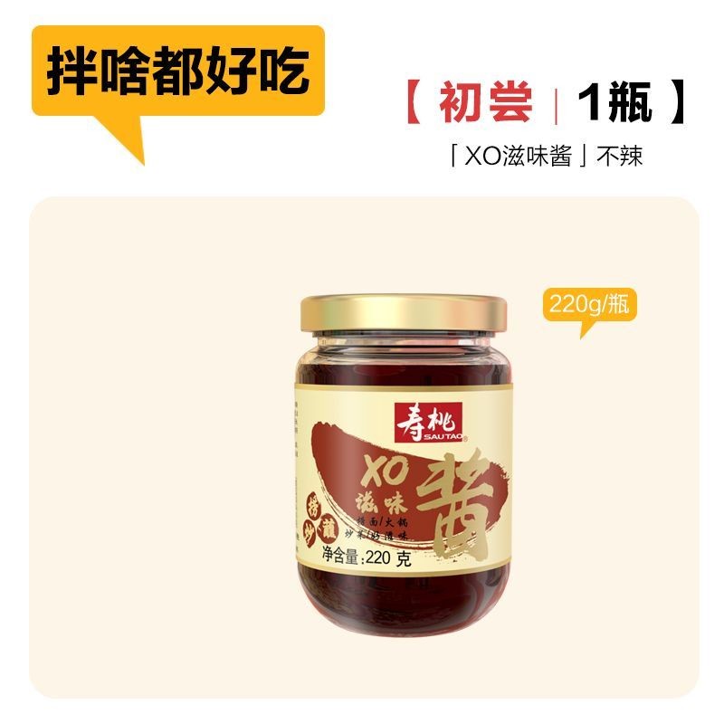 寿桃牌港式香辣牛肉酱xo酱海鲜拌饭拌面滋味即食下饭菜辣椒酱Shoutao Hong Kong style spicy beef sauce xo sauce seafood20250910