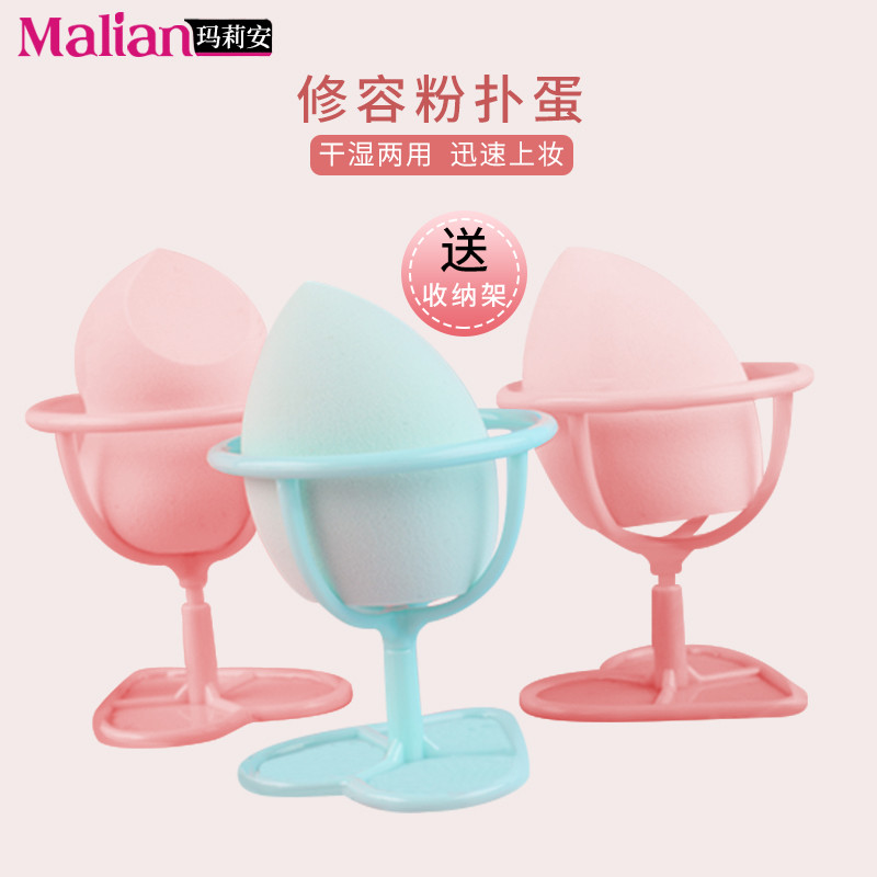 Mary Ann Wet Dry Makeup Egg Sponge Egg Makeup Ball BB Puff Makeup Egg Free Makeup Egg Storage Shelf