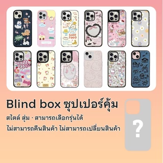 เคสกล่องตาบอด เซอร์ไพรส์พิเศษ แบบสุ่ม หลากหลายสไตล์ สําหรับIPhone16 15 14 13 12 11 6 7 8plus Pro Promax X XR XS