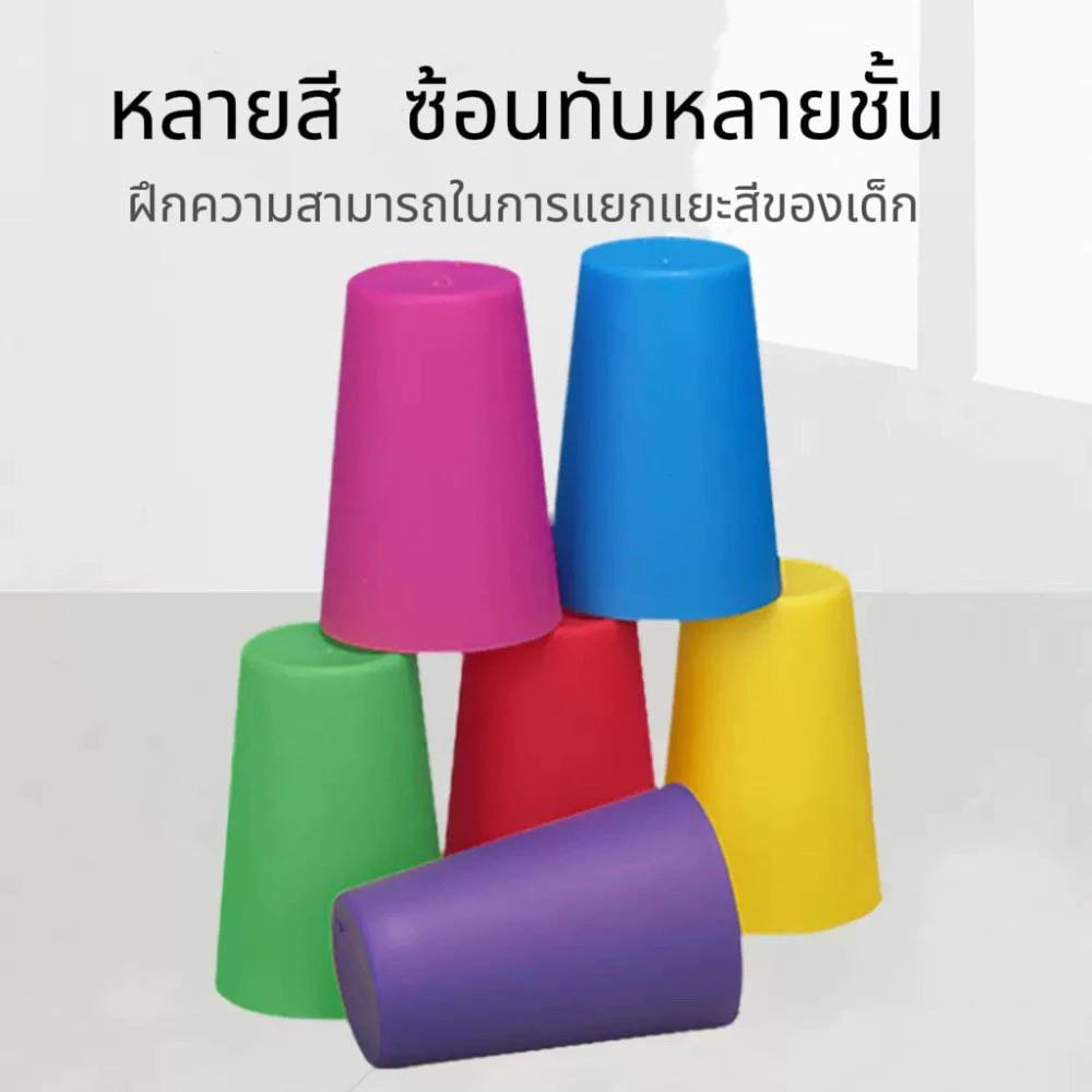 ถ้วยสแต็ค 12 ชิ้น / ชุดความเร็วสแต็คถ้วยสมองเกมของเล่นเด็กเกมครอบครัว thumbnail 6