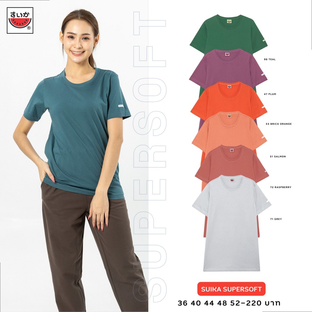 เสื้อแตงโม (SUIKA) - เสื้อยืดคอกลม SUPERSOFT แขนสั้น กลุ่มสี SS47 SS51 SS53 SS71 SS72 SS98