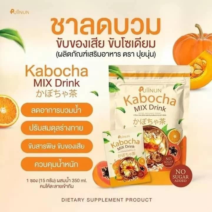 -- ซองเทสแยก -- Puiinun Kabocha ชาฟักทอง ปุยนุ่น ชาลดบวม อิ่มไว คุมหิว ลดโซเดียม --✿ - รูปที่ 3