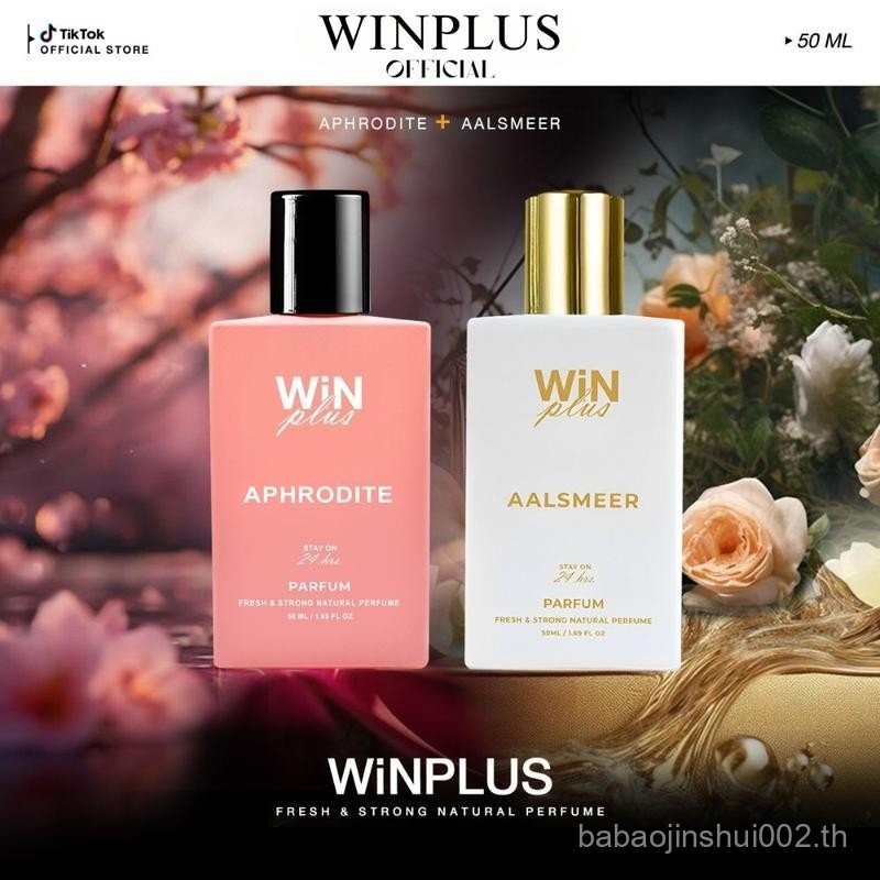 WiNPlus Perfume SET ผักบุ้งกับกุ้งนาง (อะโฟรไดท์ + อัลส์เมียร์)