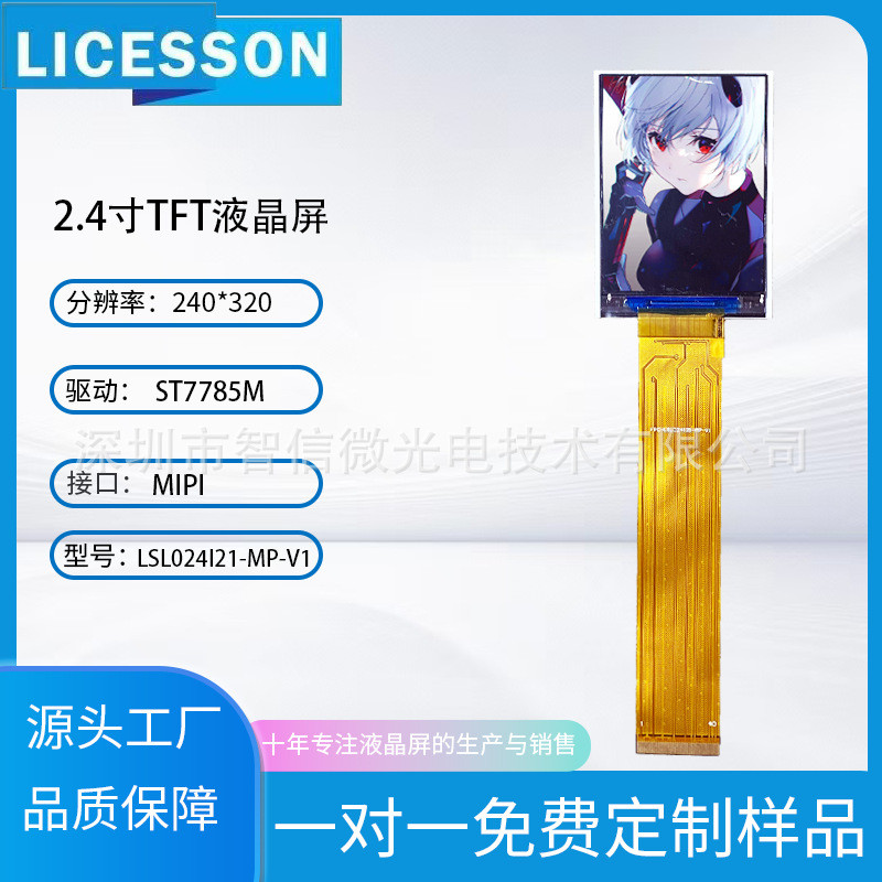 8 ซม. TN มุมมองดิจิตอลจอแสดงผล HD จอแสดงผล LCD สมาร์ทสวมใส่ ol Mechanical MIPI อินเทอร์เฟซจอแสดงผล 4