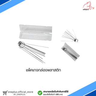 เข็มแยงนมหนู ตะไบแยงนมหนู เบอร์ 0.4-1.2มม. และ #6-26มม. กล่องอลูมเนียม Tip cleaner kits WELDPLUS