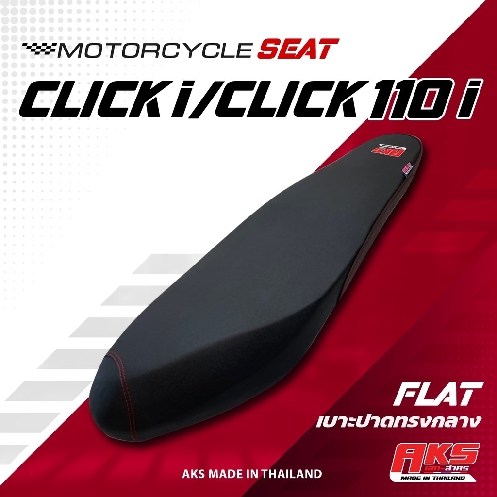 CLICK I หัวฉีด/ CLICK 110 I   เบาะปาด AKS made in thailand เบาะมอเตอร์ไซค์ ผลิตจากผ้าเรดเดอร์ หนังด้าน ด้ายแดง