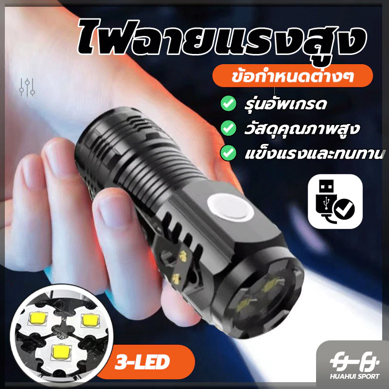 ไฟฉายสว่าง ไฟฉายเดินป่า ขนาดเล็ก พกพาสะดวก น้ําหนักเบา ระยะไกล โหมดแสงสําหรับ Camping ผจญภัยกลางแจ้ง