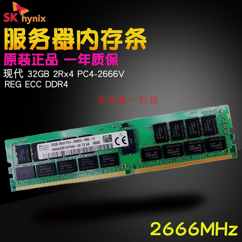 Hynix 32G 2RX4 PC4-2666V DDR4 แถบหน่วยความจําเซิร์ฟเวอร์ 32GB ECC REG