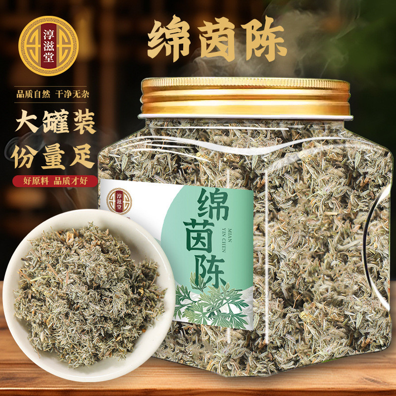 Chunzitang Mianyin Chen 60g Tender Yin Artemisia Chen ชา Yin Chen Artemisia Chen ผ้าฝ้าย Yin Chen 9.