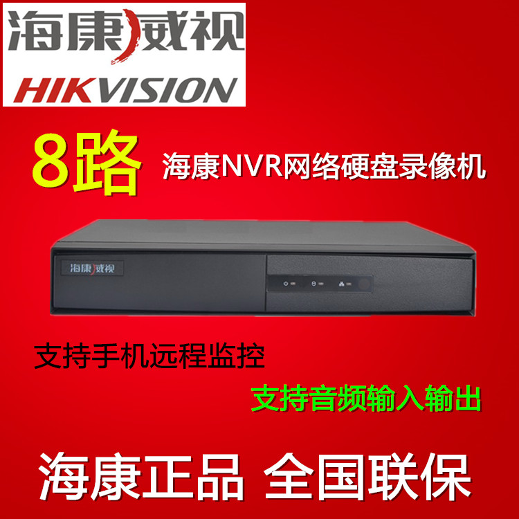 Hikvision 4ch 8ch 16ch NVR เครื่องบันทึกวิดีโอฮาร์ดดิสก์ HD Network เครื่องบันทึกวิดีโอดิจิตอล