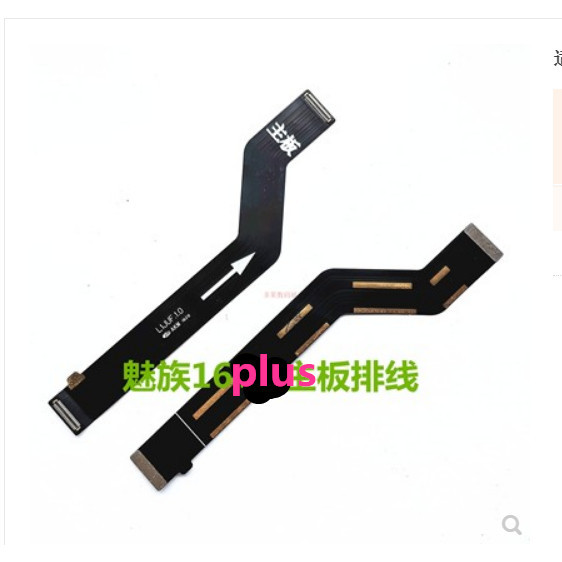 เหมาะสําหรับ Meizu 16 16X สายเคเบิลเมนบอร์ด Meizu 16TH 16plus Meilan NOTE8 สายเคเบิลเชื่อมต่อเมนบอร์