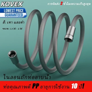 (สินค้าใหม่พร้อมส่ง) สายฝักบัวอาบน้ํา ไนล่อน ยืดหยุ่น เหนียว สีเทา 1.5 เมต KOVEX