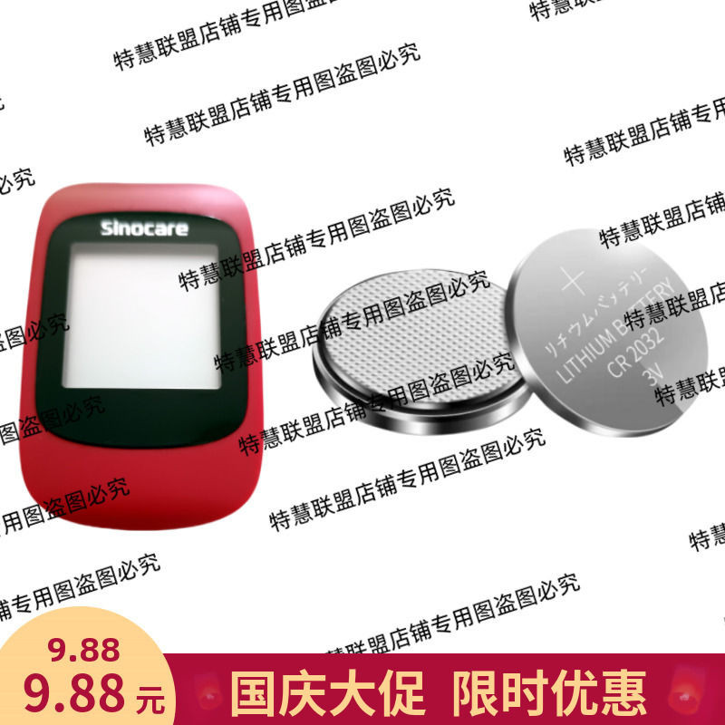 Sannuo Yushi เครื่องน้ําตาลในเลือดอิเล็กทรอนิกส์ Sannuo Yushi mac Sannuo Yushi เครื่องน้ําตาลในเลือด