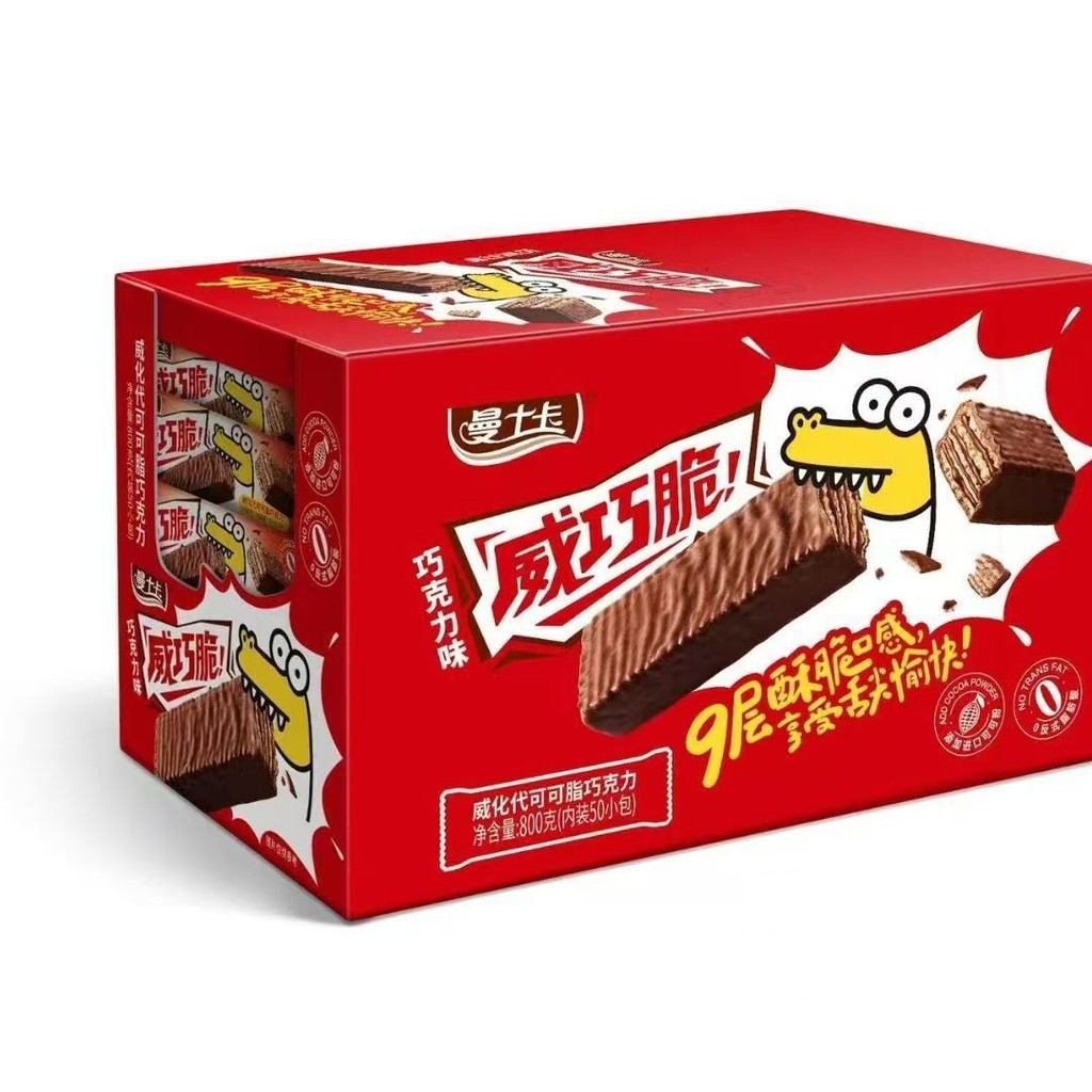 สินค้าใหม่พร้อมสต็อก Mamskaway Crispy Chocolate Wafer Biscuits Sandwich Biscuits Casual Snacks Small