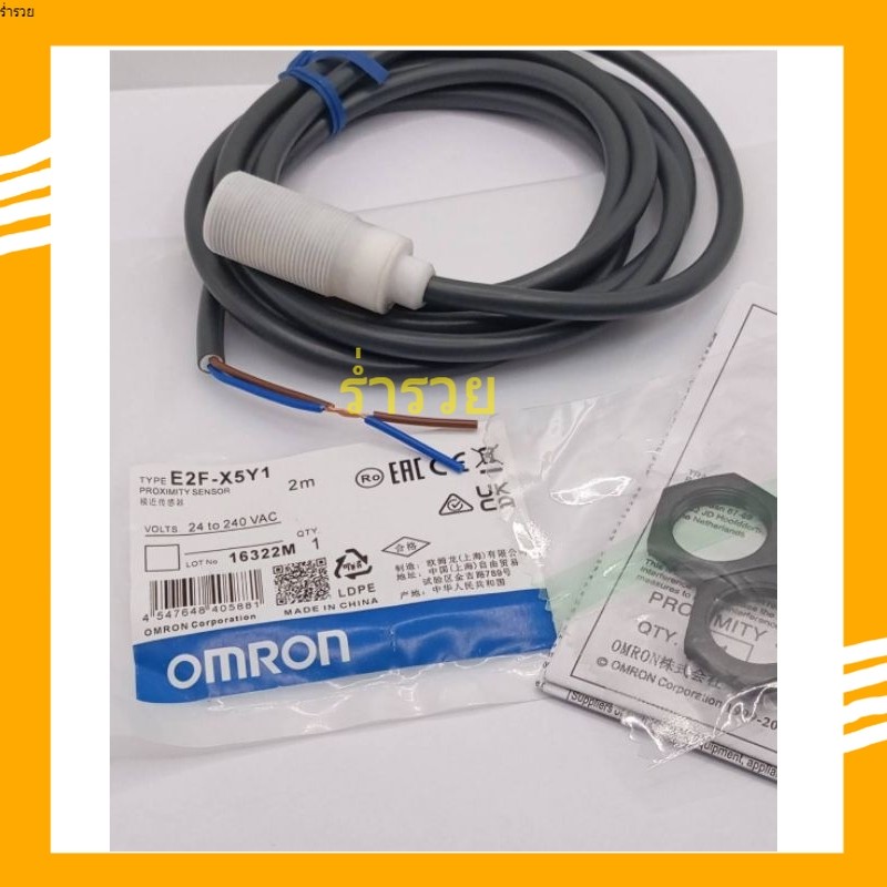 สั่งเลย! E2F-X5Y1 หัวM18 Output:NO 2สาย 24-240VAC OMRON ร้านในกทมส่งของทุกวัน