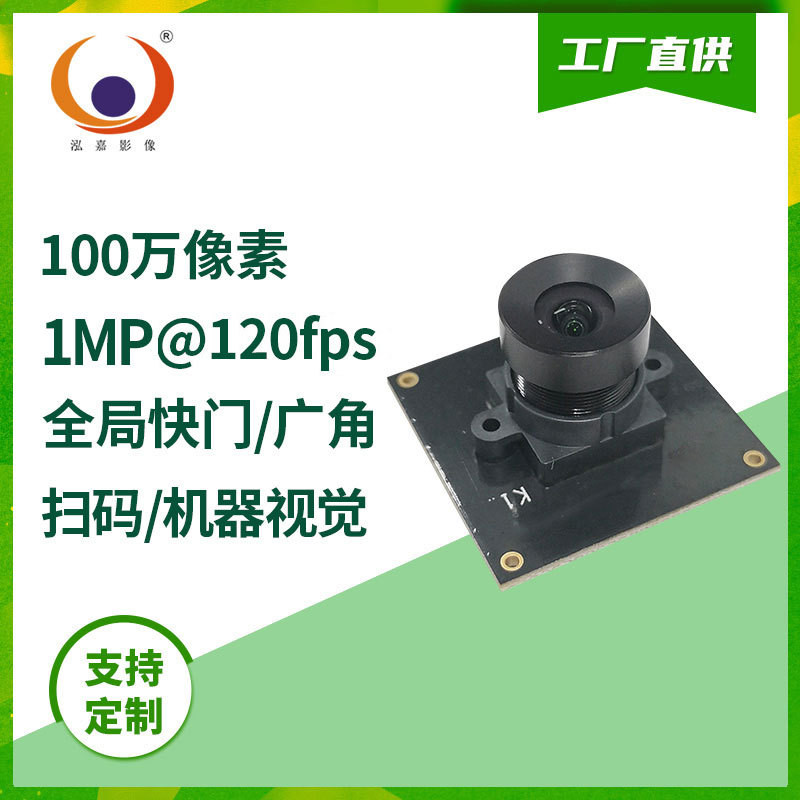 Cmos HD 720p สีดําสีขาวความเร็วสูงกล้อง Barcode Scanning ทั้ง Bureau Shutter OV9281 โมดูลกล้อง mipi