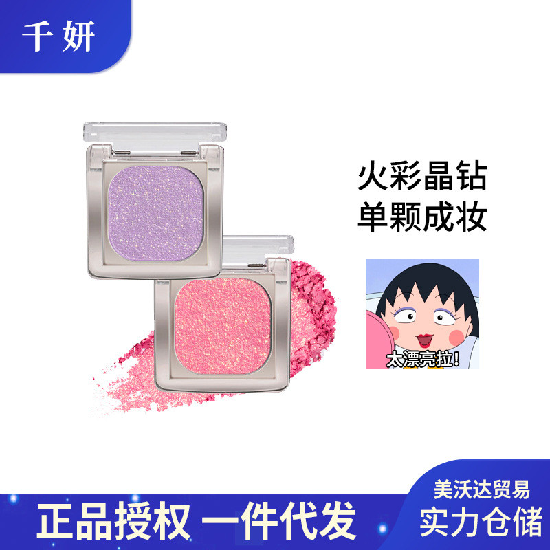 Qianyan Monochrome Eyeshadow Palette หรูหราคริสตัลสี Baking Blush Highlight Repair Matte Pearlescent