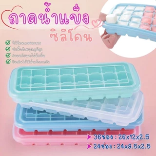 Hithome ถาดทำน้ำแข็งซิลิโคน Food Grade ฝาปิด พิมพ์น้ำแข็งซิลิโคน มีฝาปิด ช่องเล็ก แกะง่าย