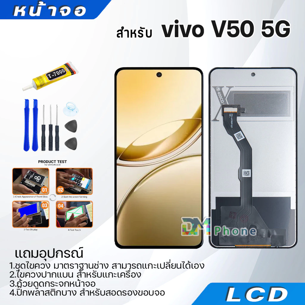 หน้าจอ LCD Display จอ + ทัช vivo V50 5G อะไหล่มือถือ จอพร้อมทัชสกรีน วีโว่ V50(5G) แถมไขควง